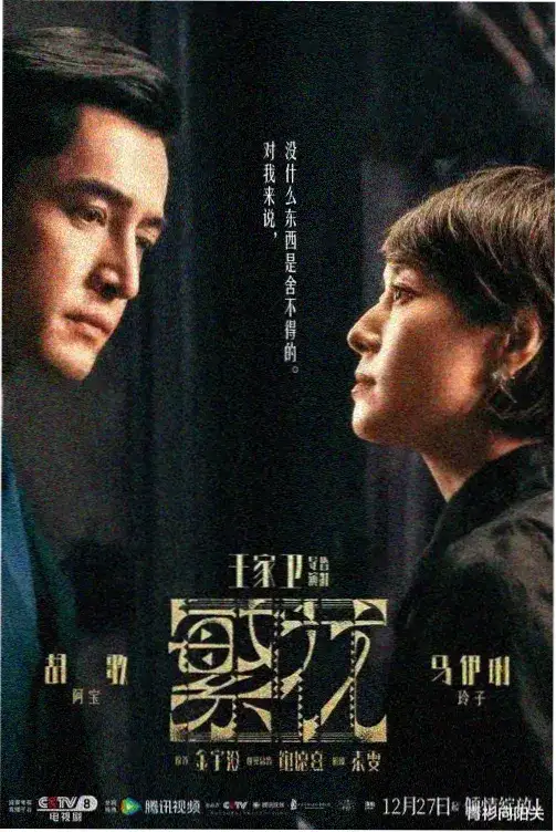 山海归途 最新热播电视剧全集在线观看